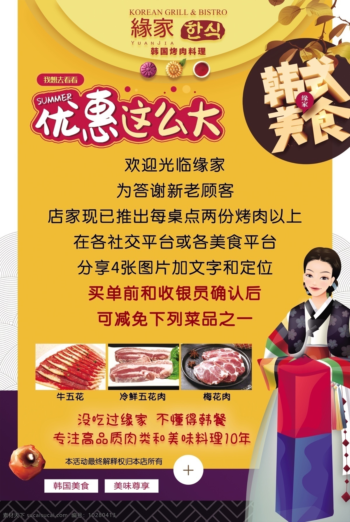 烤肉图片 烤肉 韩国烤肉 烤肉展架 烤肉x展架 烤肉海报 烤肉菜单 烤肉单张家 美味烤肉 秘制烤肉 巴西烤肉 炭火烤肉 烤肉外卖 烤肉自助餐 自助烧烤 自助烤肉海报 韩国料理 烤肉宣传 烤肉广告 烤肉画册 韩式烤肉 韩式自助烤肉 烤肉文化 传统烤肉 烤肉展板