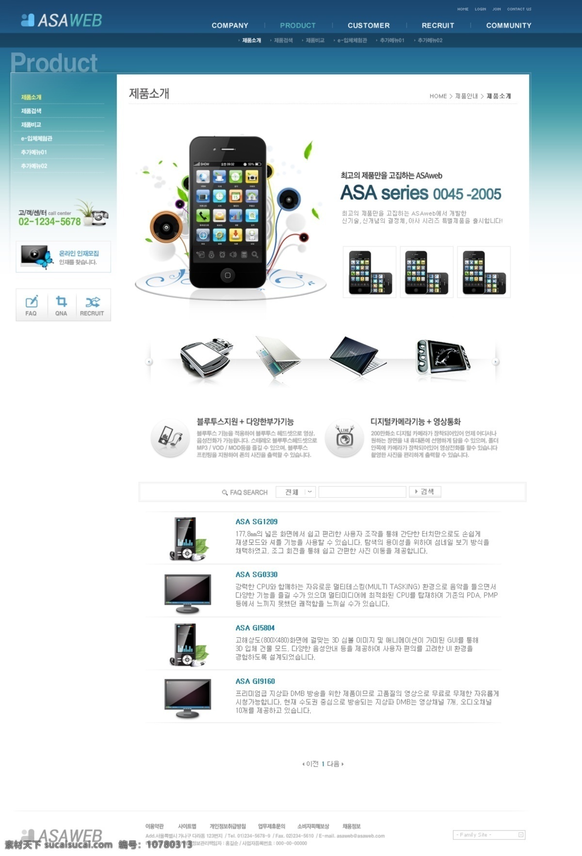手机 经典 网站 模板 蓝色网站模板 蓝色 企业模板 网页模板 源文件 中文模版 网页素材