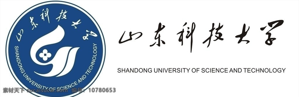 山东科技大学 标识标志图标 矢量