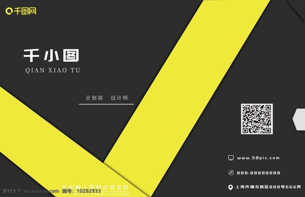 创意 剪纸 风格 名片 商务 时尚 简约