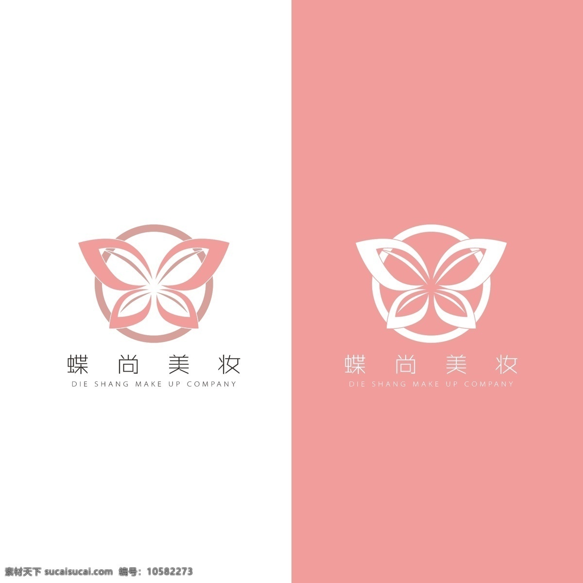 企业 标志 logo 蝴蝶 文化 简约 美妆 时尚