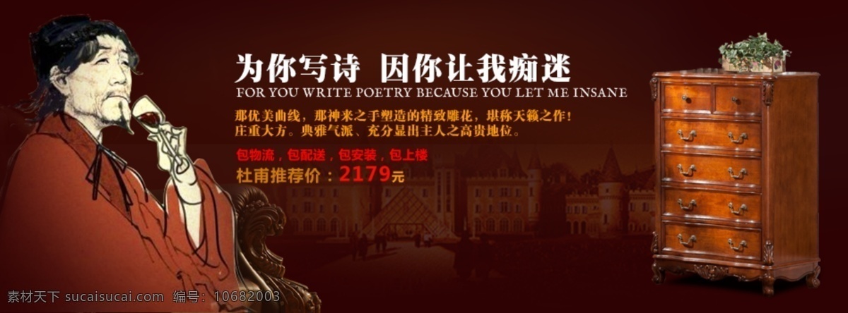 实木衣柜海报 诗人杜甫 欧式衣柜 洗衣柜 洗衣池 洗衣柜海报 洗衣柜促销 洗衣柜广告 金刚石洗衣柜 洁依卫浴 洗衣柜产品 绿色海报 洗衣池海报 洗衣池广告 阳台洗衣柜 洗衣柜活动 定制洗衣柜 淘宝天猫 品牌详情页 主图海报爆款 产品宝贝描述 简洁高端大气 详情模板 产品详情活动 淘宝界面设计 家居电器 banner 淘宝 广告