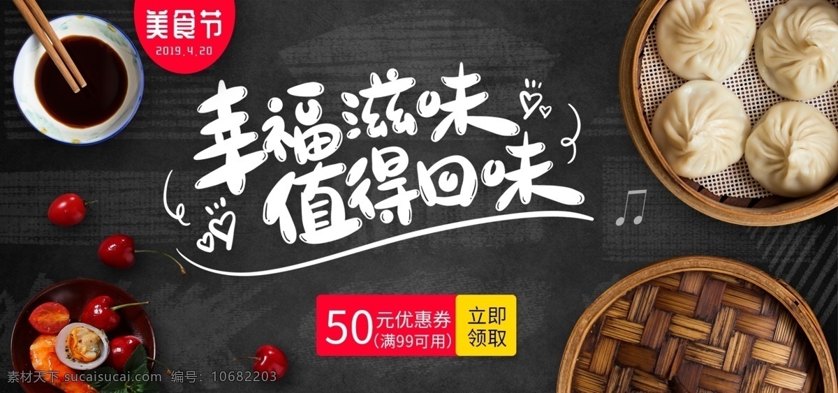 吃货 节 食品 零食 电商 banner 吃货节 包子 水饺 美食餐饮 美味 食物 手工包子 手工馒头