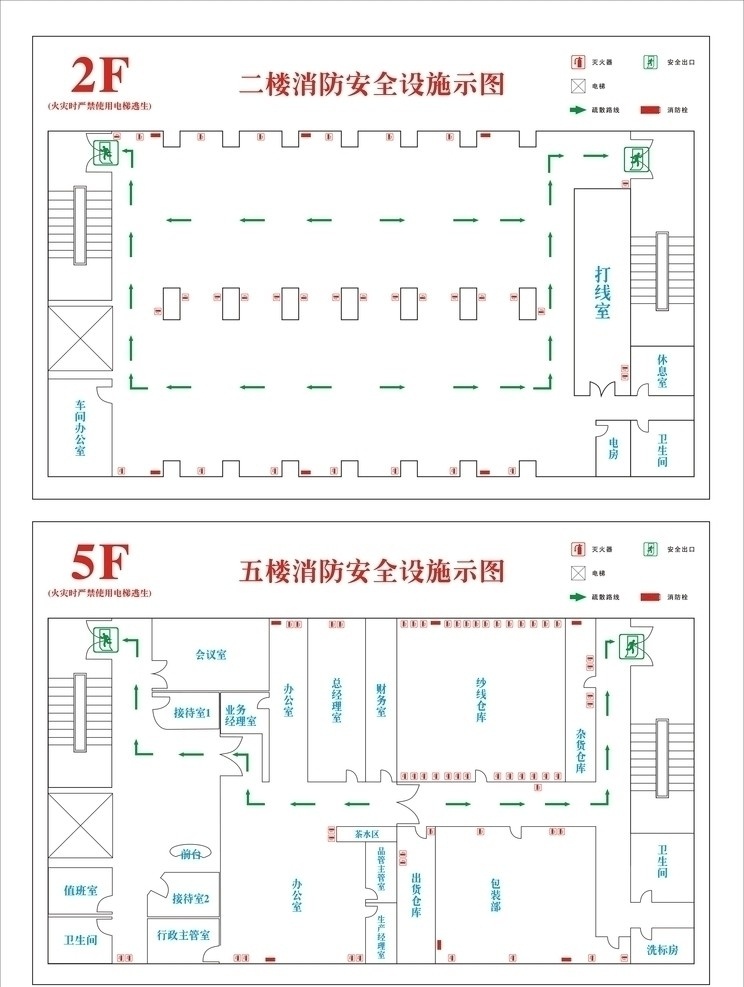 消防 安全 设施 示意图 示 图 消防示意图 平面示意图 安全通道图 电梯 灭火器 疏散路线 安全出口 消防栓 消防图标 其他设计 矢量