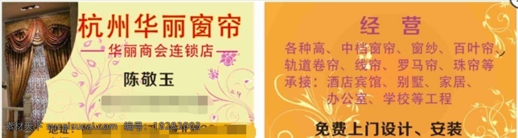 华丽窗帘 窗帘名片 窗帘 窗帘名片背景 窗帘名片模板 金色窗帘名片 窗帘名片设计 窗帘名片卡片 高档窗帘名片 钻石窗帘名片 窗帘名片素材 窗帘名片底纹 简洁窗帘名片 花纹窗帘名片 商业窗帘名片 窗帘名片图片 名片 it窗帘名片 通用窗帘名片 大气窗帘名片 高端窗帘名片