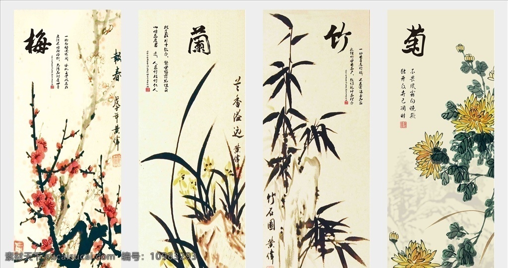 梅兰竹菊 梅花 梅 梅花素材 梅花海报 装饰画 壁画 客厅装饰画 水墨装饰画 唯美 意境 中国风装饰画 风景装饰画 山水装饰画 意境装饰画 中国风 古风 中国风背景 古风背景 山水画 山水墨画 中国风素材 分层