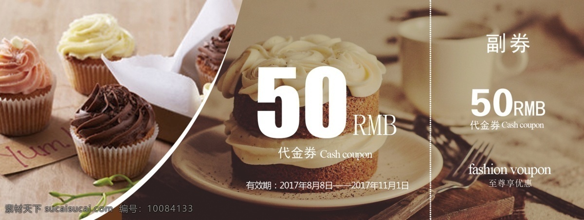 2017 年 清新 高档 蛋糕 店 优惠 代金 卷 现金券 代金券 代金卷 抵用券 现金抵用券 打折券 活动代金券 体验券 体验打折卡 企业优惠券 代金卡 礼品券 礼品卡 礼品优惠券 商场代金券 超市优惠券 甜品店 蛋糕店 年清 新高 蛋糕店代金 高档蛋糕