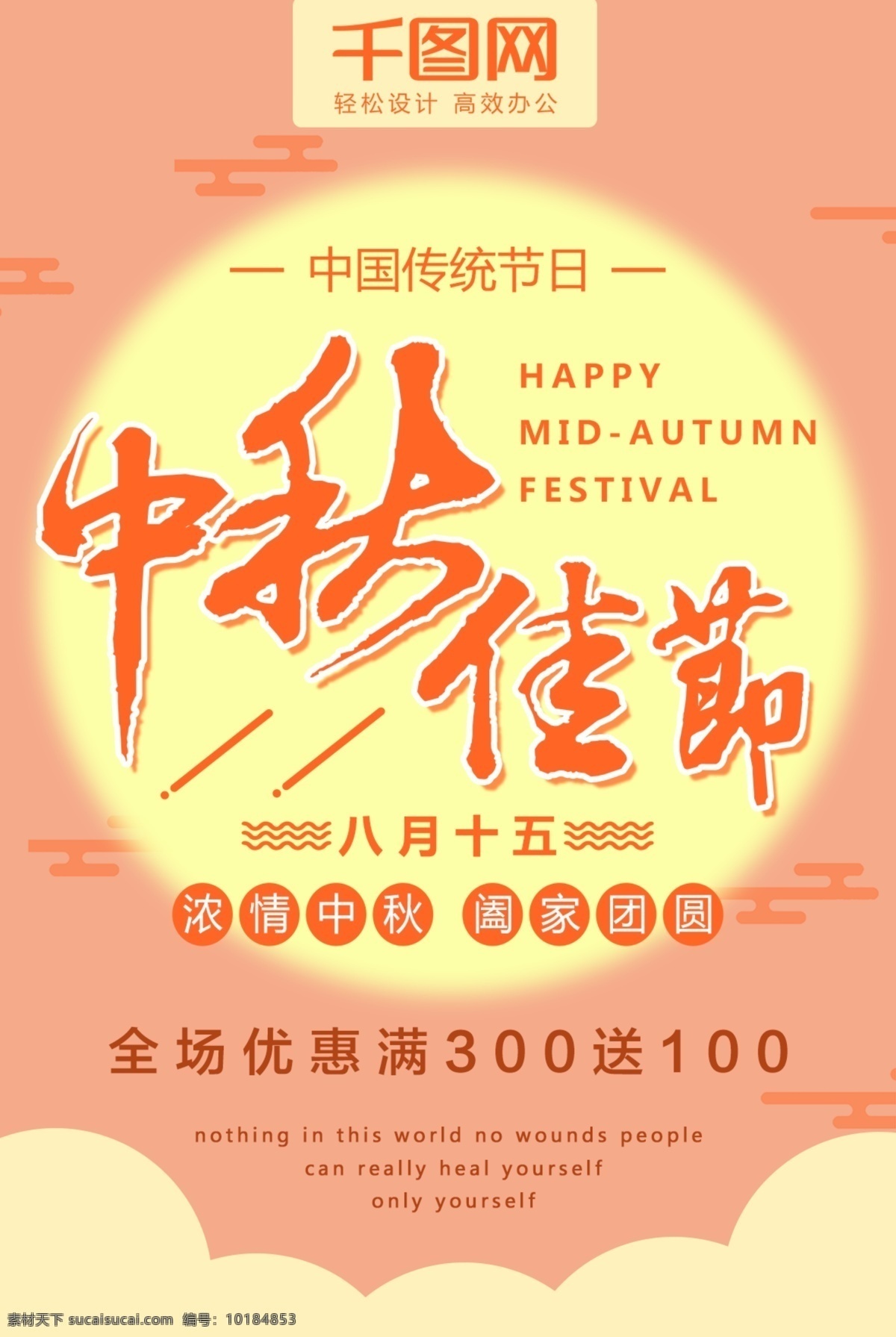 粉色 中秋节 吊 旗 吊旗 中秋吊旗 打折 节日促销 路旗 传统节日