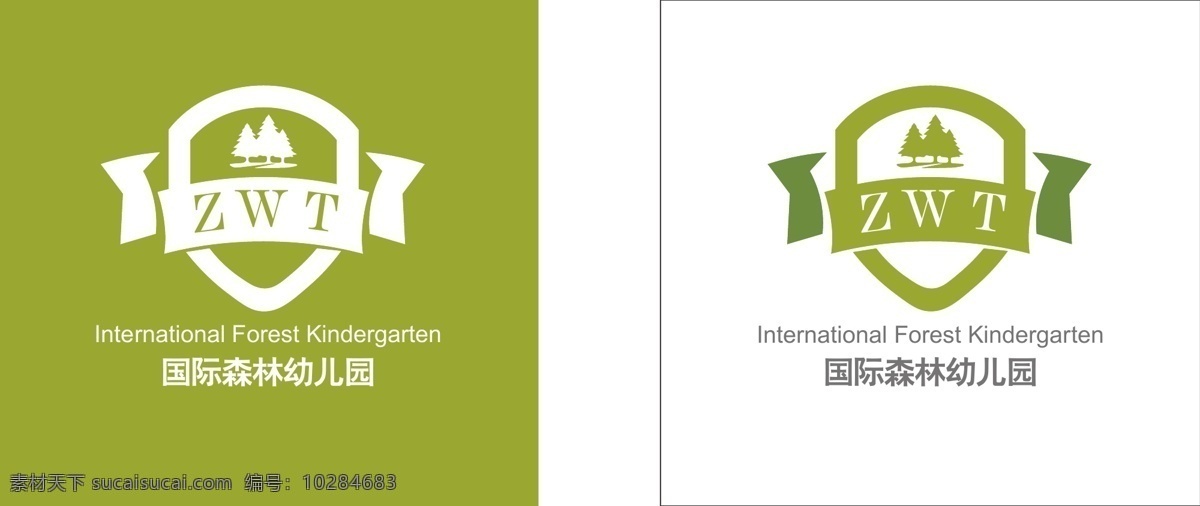 贵族 国际 幼儿园 绿色 logo 卡通logo 树 标志图标 企业 标志