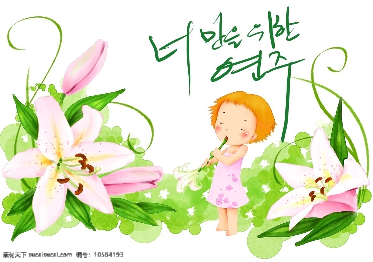 快乐女孩 卡通漫画 韩式风格 分层 psd0147 设计素材 儿童世界 分层插画 psd源文件 白色