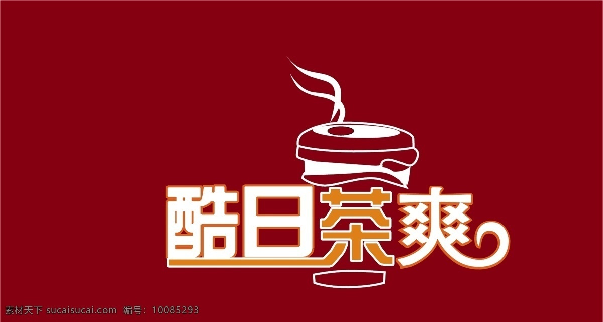 酷 日 茶 爽 红色背景 奶茶 矢量 模板下载 酷日茶爽 海报 矢量图 日常生活