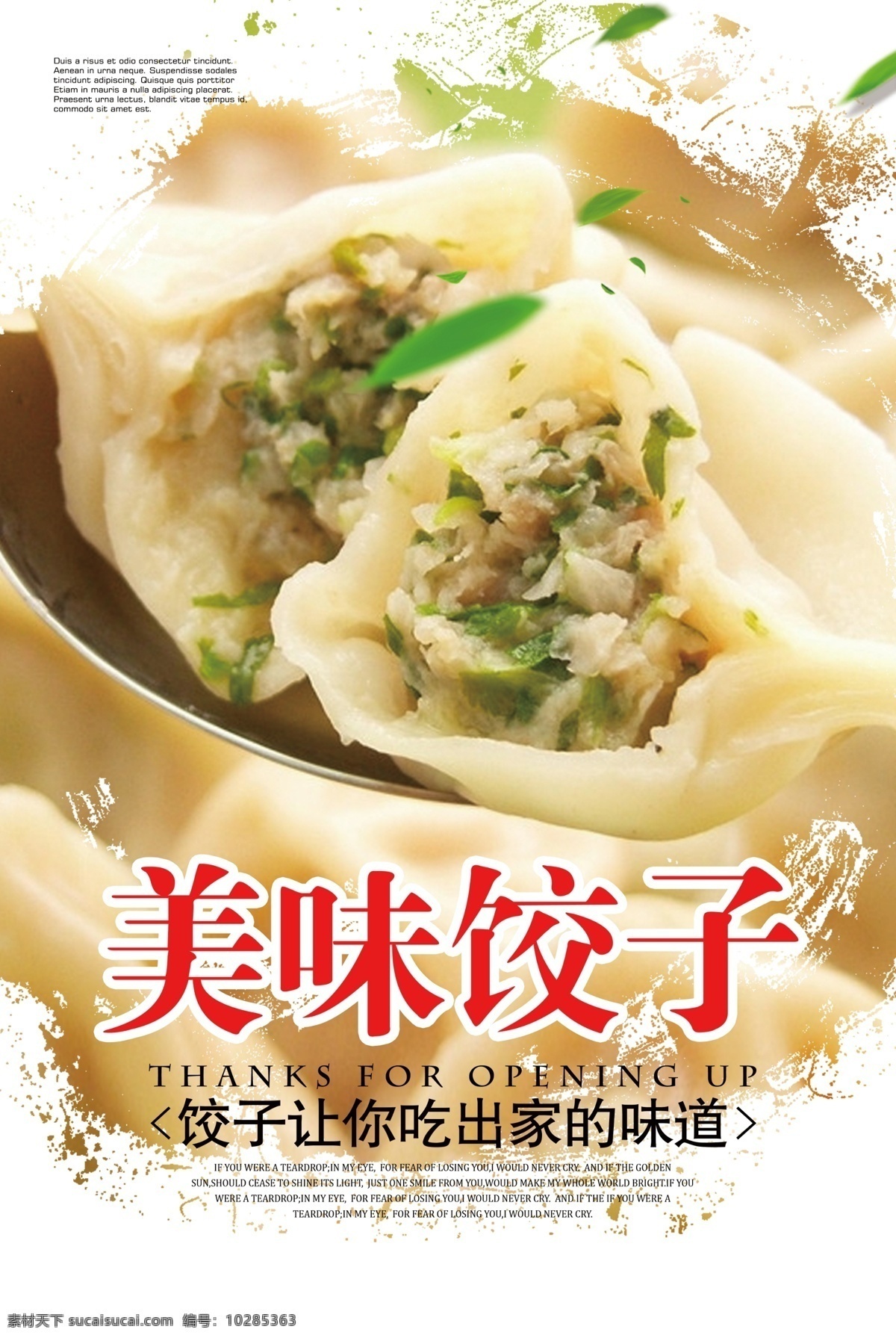 包饺子 饺子制作 饺子海报 饺子图片 一字饺 水晶饺 饺子包装 饺子广告 饺子馄饨 饺子饮食 饺子店 饺子传统 美味饺子 饺子挂画 饺子小吃 饺子历史 饺子插画 饺子早点 饺子设计 饺子传单 饺子开业 饺子文化 饺子灯箱 饺子特色 饺子促销 水饺 饺子水饺 蒸饺 虾饺