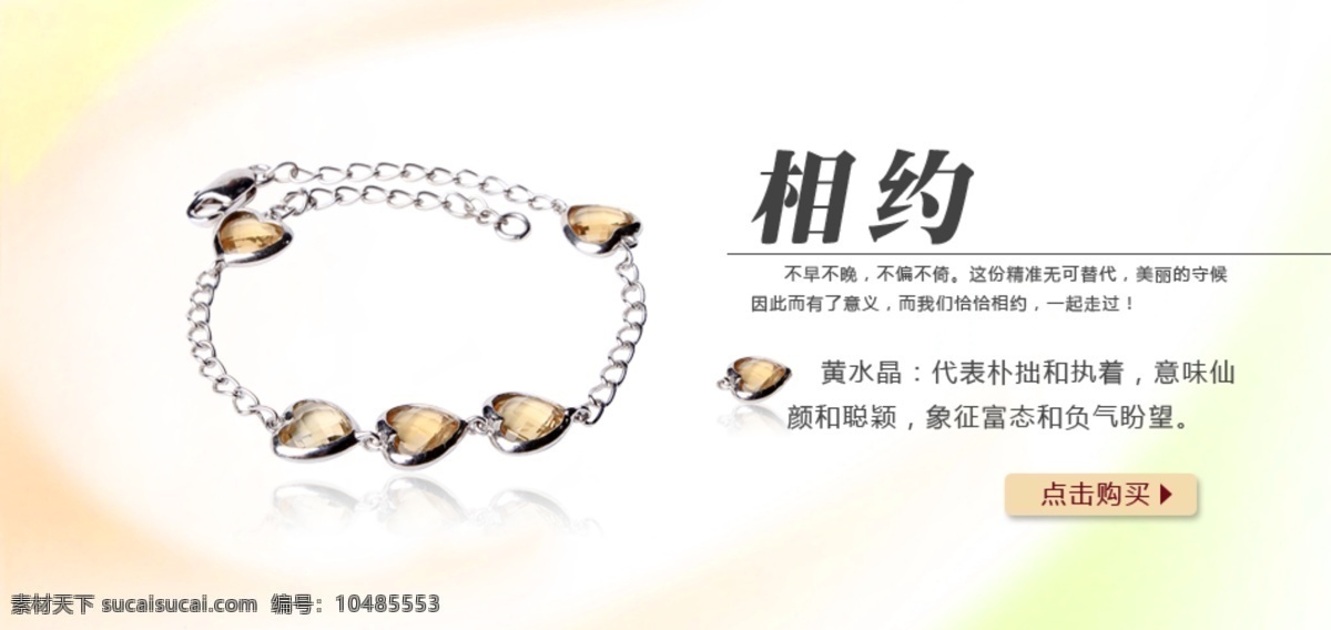 分层 彩妆 吊坠 耳环 广告设计模板 海报模板 灰色 淘宝珠宝海报 淘宝 珠宝 饰品 手镯 玉器 银饰 金饰 眼睛 细线 唯美 模块 促销 海报源文件 海报 源文件 全 屏 浅色背景 简约设计 网页模板 淘宝素材 淘宝促销标签