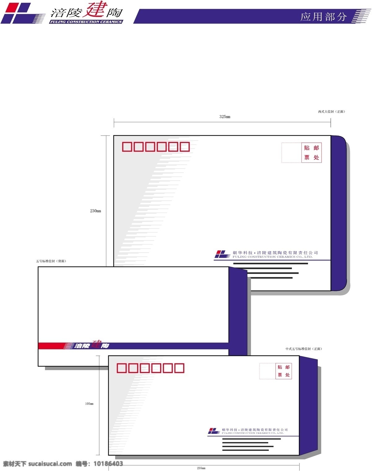 涪陵建陶vi 矢量 文件 vi设计 vi宝典 建陶1