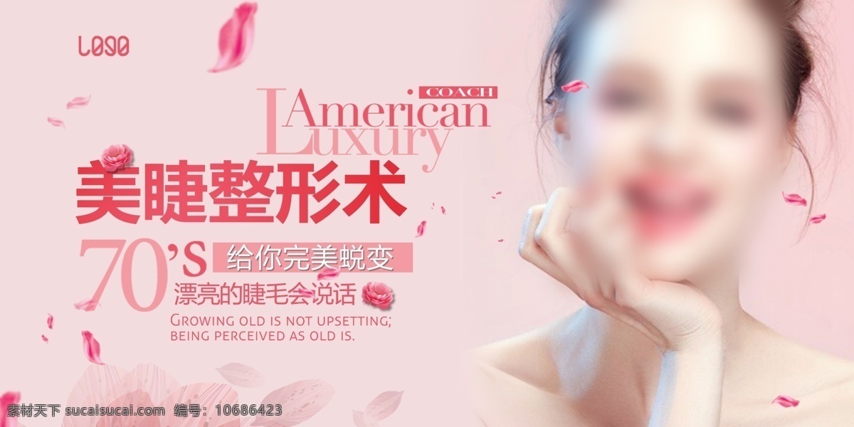 时尚 韩式 睫毛 美 妆 术 海报 美妆术 分层