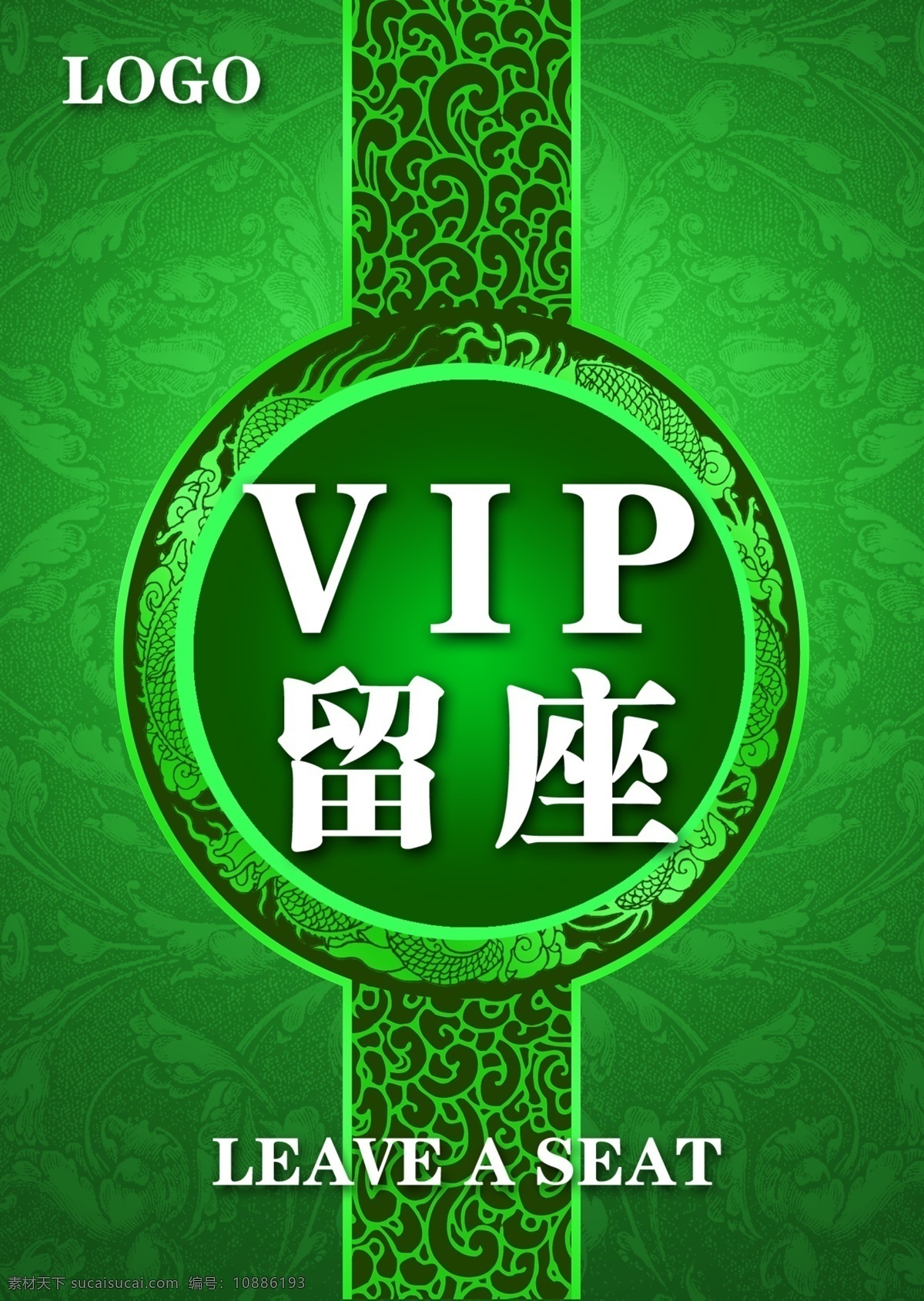 酒吧留座牌 酒吧素材 绿色背景 中国地形图 中国风背景 留坐牌 vip卡
