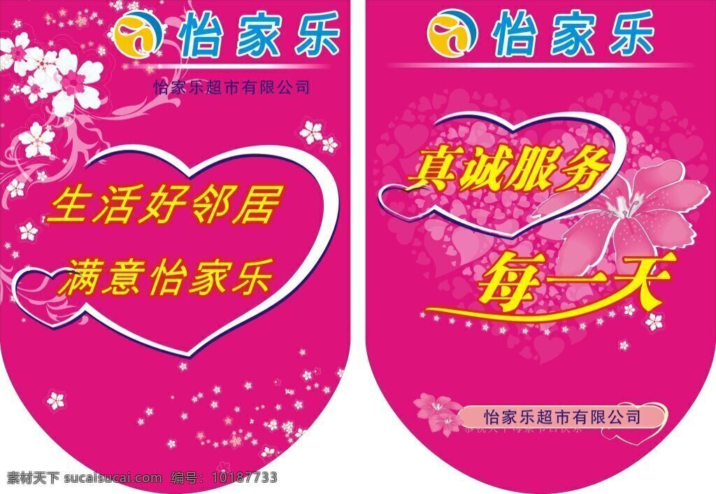 超市 吊 旗 吊旗 挂旗 宣传