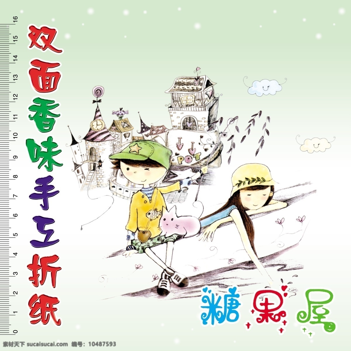 分层 源文件库 糖果 屋 手工 折纸 模板下载 四 色 绘制 直接 用于 印刷 矢量图 其他矢量图