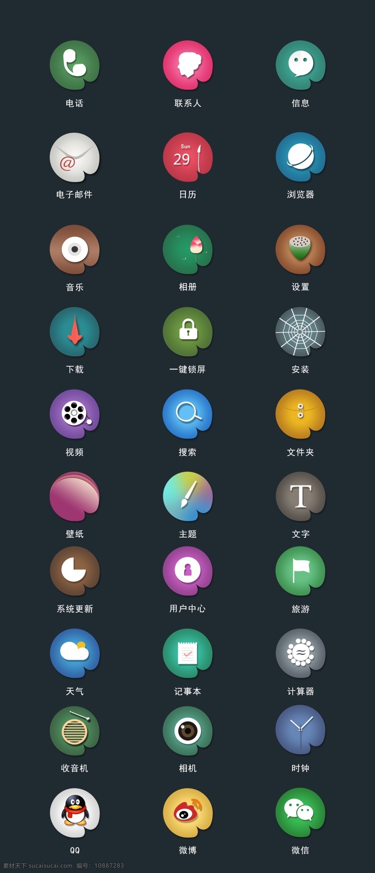 简约清新 ui 芙蓉系列图标 简约 时尚 大方 图标素材 清逸芙蓉 手机 app 图标 荷叶 芙蓉 为主 题