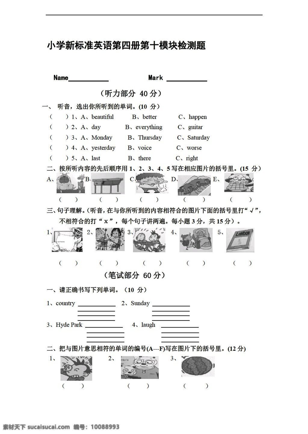 四 年级 下 英语 下册 十 模块 检测 题 外研版 四年级下 试题试卷