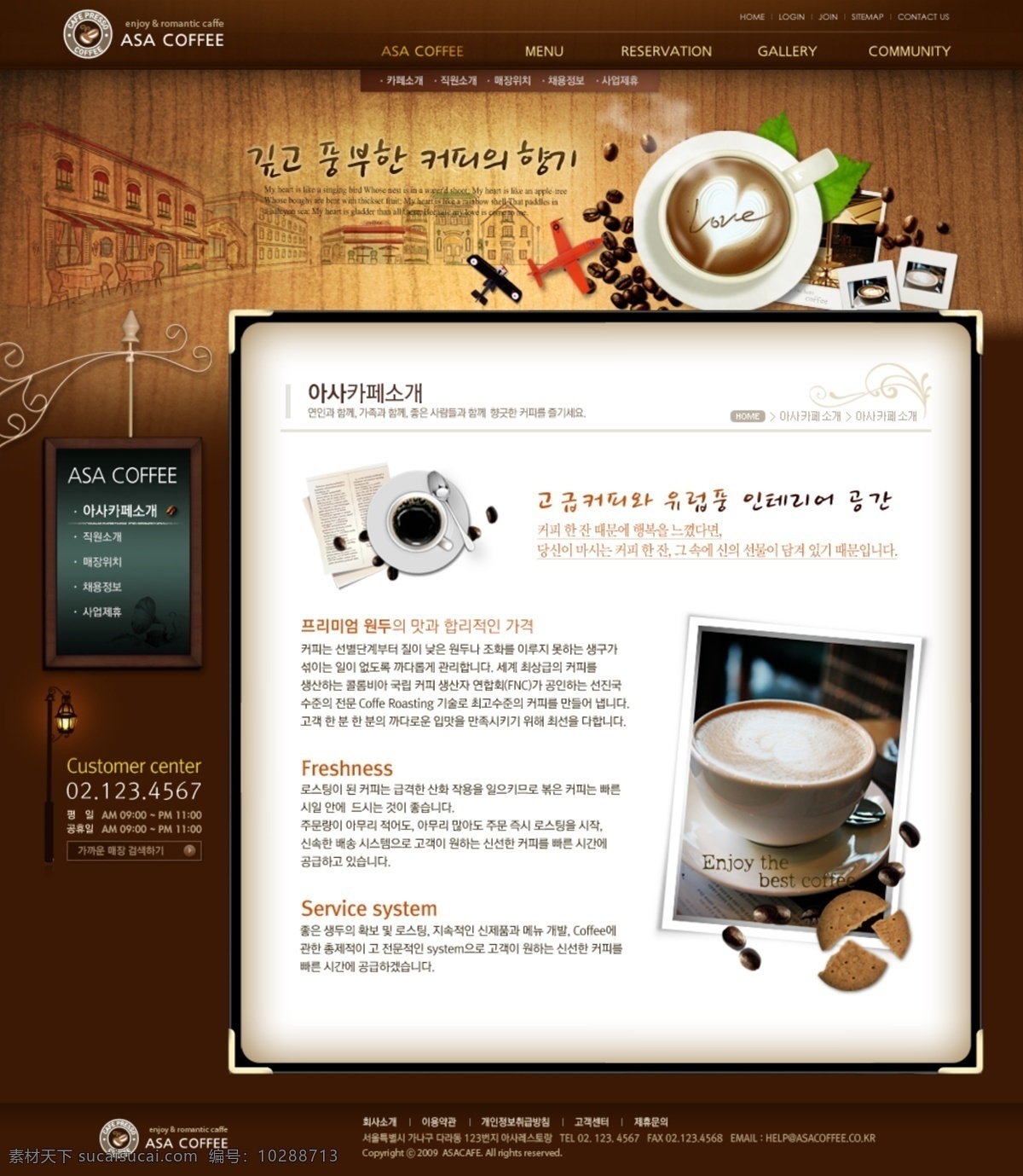 咖啡 网站 模版 咖啡网站 内页 咖啡网站内 页 网页素材 网页模板