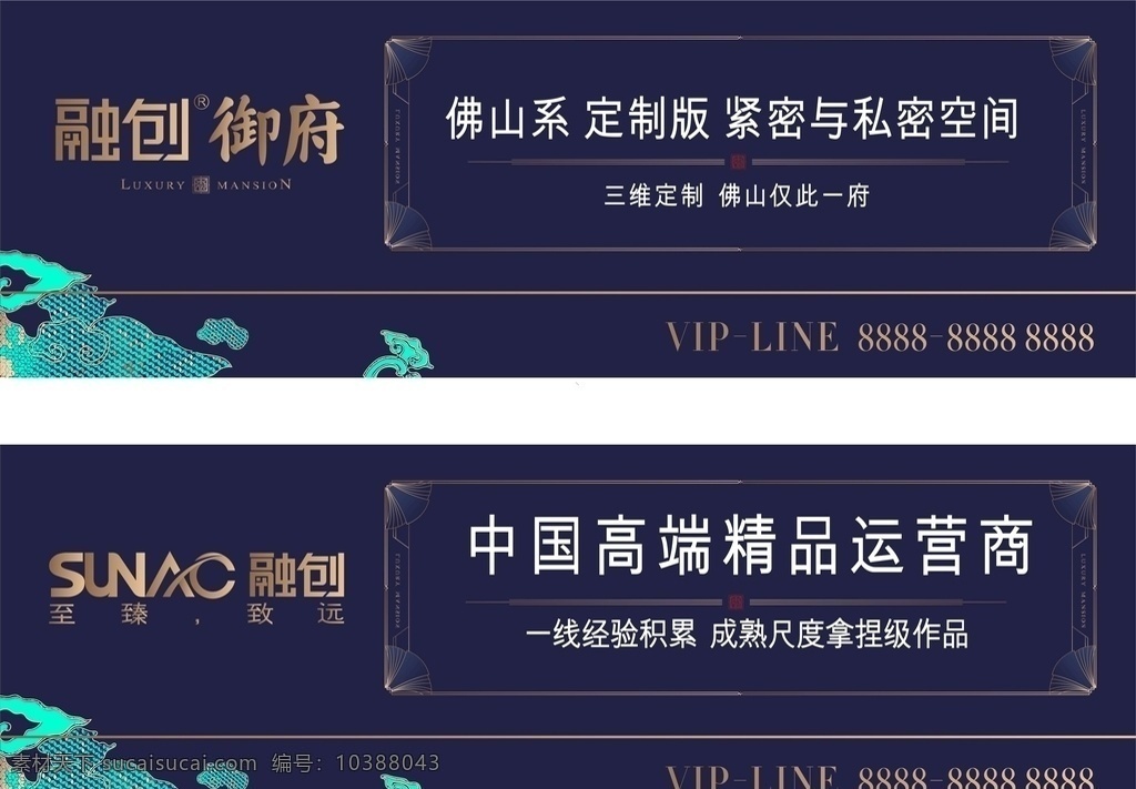 房地产 广告 围挡 地产 地产广告 房地产围挡