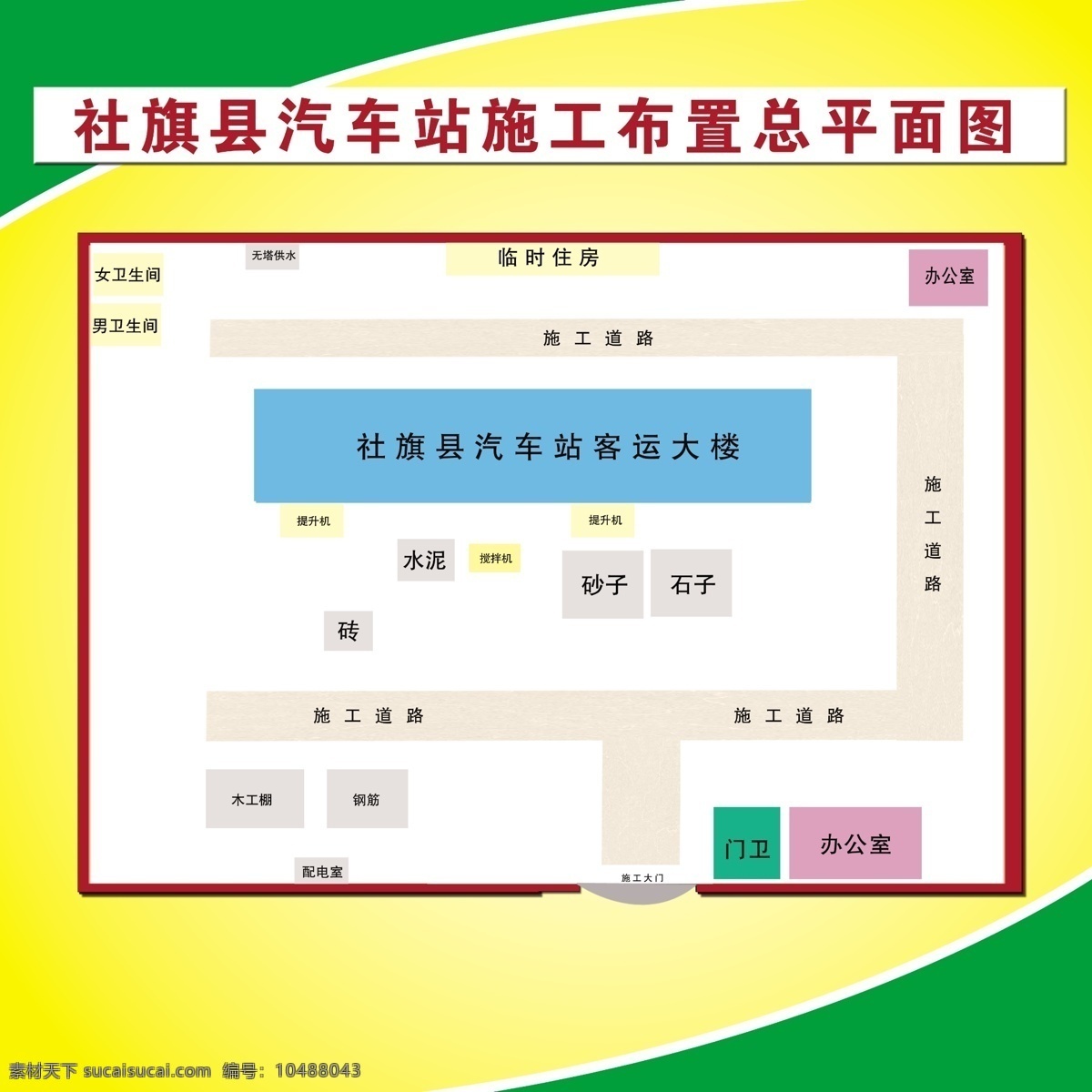 汽车站 平面图 分层 办公室 大楼 施工 源文件 汽车站平面图 設計圖 装饰素材 室内设计