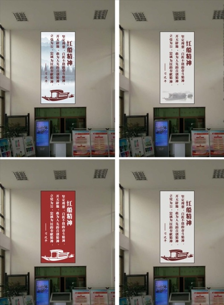 红船精神 红船 精神 嘉兴红船 党建 文化 墙面 国内广告设计