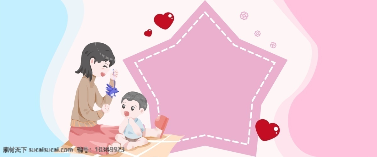 简约 卡通 母婴 海报 banner 背景 扁平 童趣 小清新 促销 宣传 广告