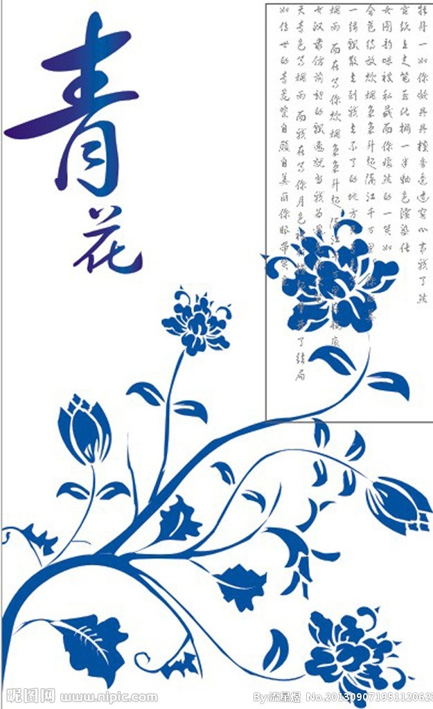 青花 花朵 牡丹 菊花 插画 手绘 花纹 矢量