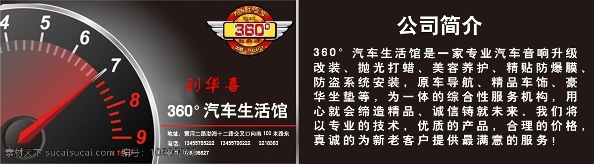 汽车美容名片 汽车美容 名片 汽车名片 洗车名片 名片卡片 广告设计模板 源文件