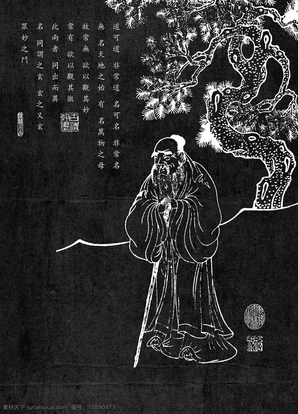 背景形象 装饰图 仿拓片效果 装饰设计 室内形象墙 背景墙 海报展板 海报背景 古典元素 孔子图 黑色