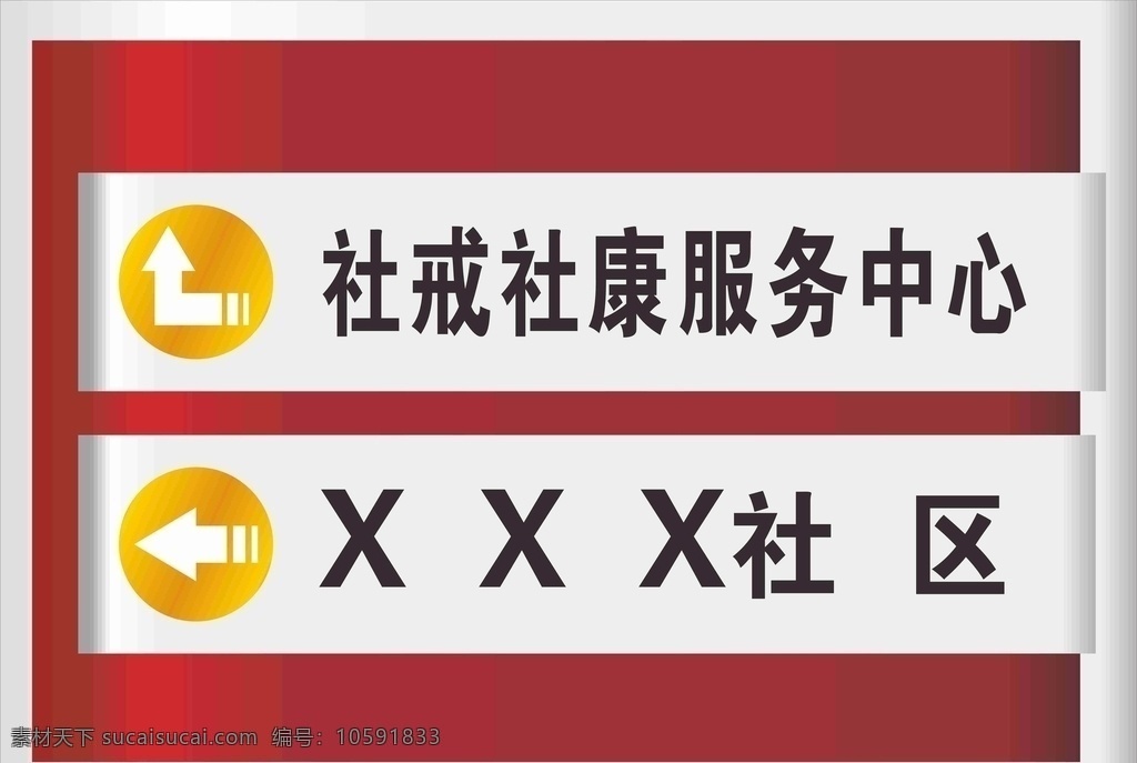 指引牌 门牌 箭头 指示牌 导视牌 楼层指引 分层