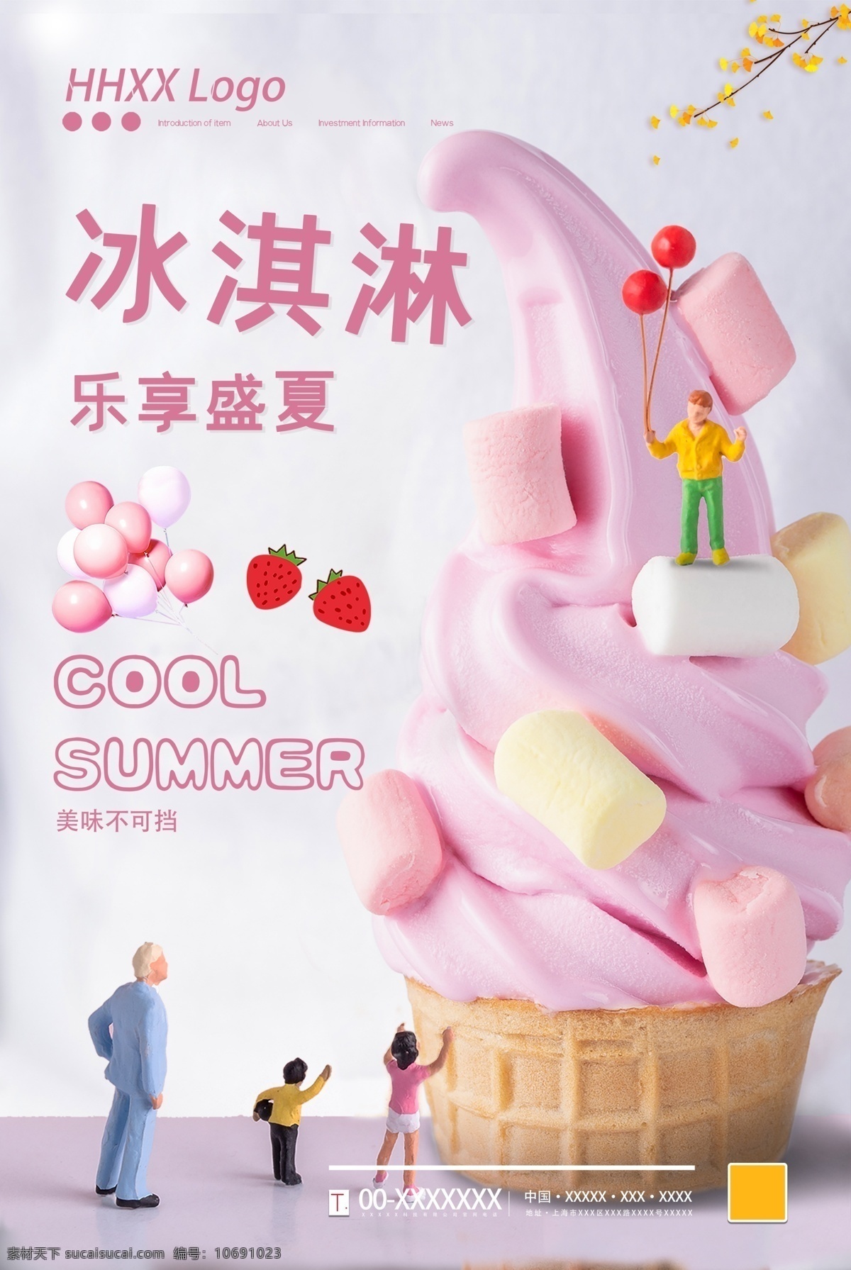 冰淇淋海报 冰淇淋展板 冷饮店海报 冷饮店展板 冷饮店广告 冰淇淋广告 冰淇淋素材 冰淇淋图片 冰淇淋宣传单 冰淇淋单页 冰淇淋开业 冰淇淋灯箱片 八喜冰淇淋 甜筒冰淇淋 水果冰淇淋 奶昔冰淇淋 彩色冰淇淋 甜点海报 冰淇淋促销 草莓冰淇淋 冰激凌