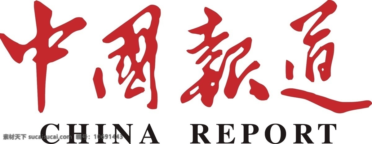 中国报道 报纸 新闻 报社 logo
