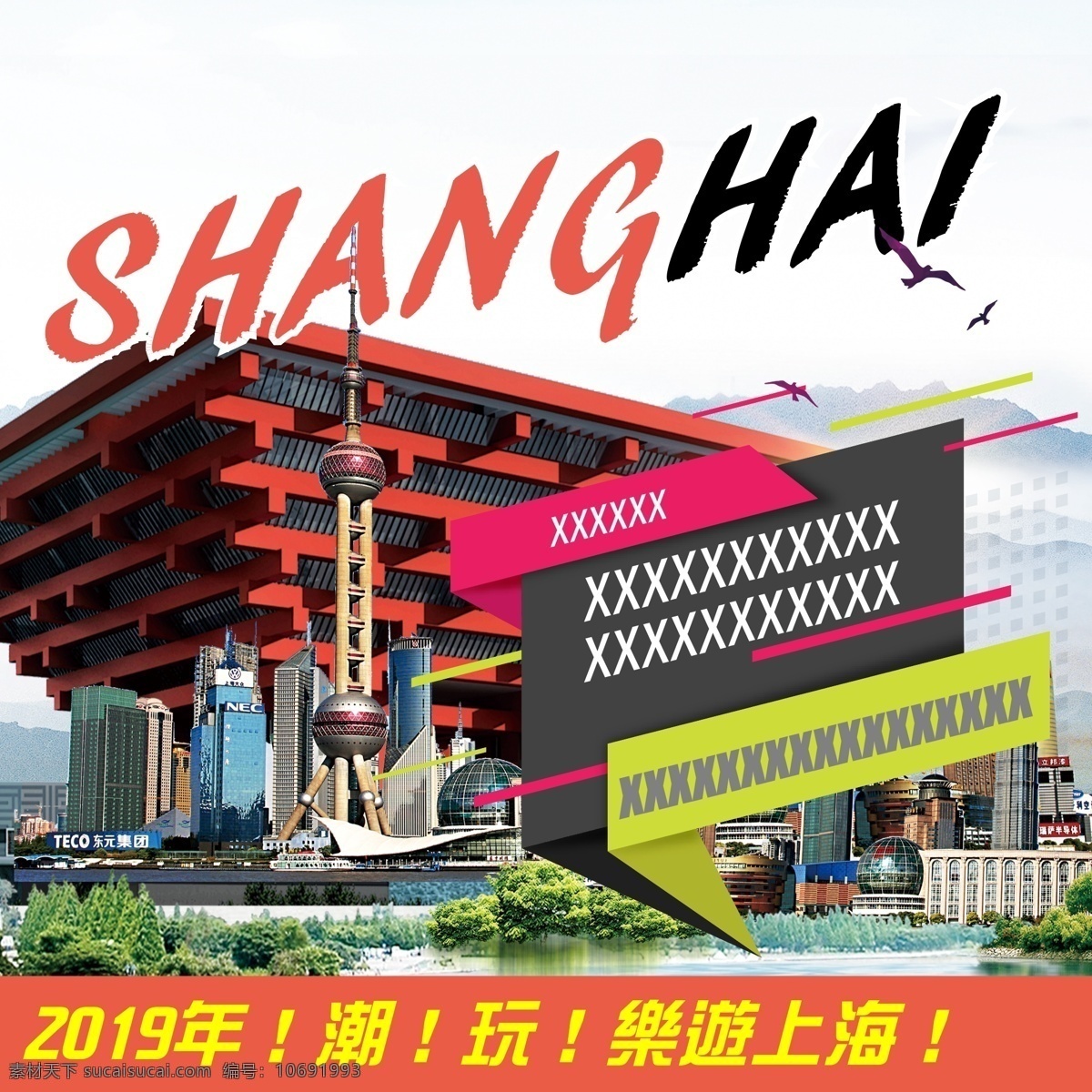 上海旅游 中国 中国馆 景点 世博会 矢量圖庫 自然景观 自然风光