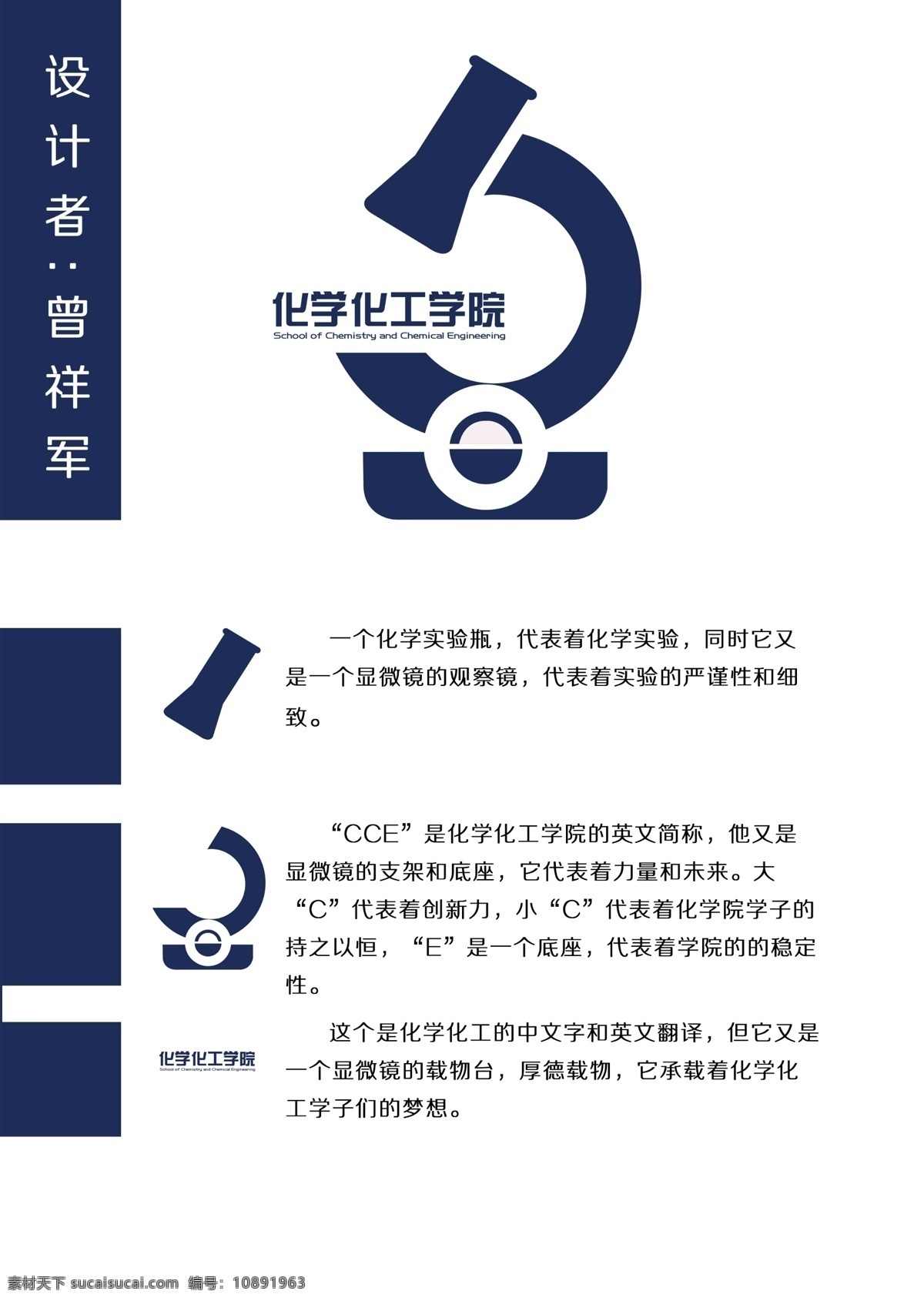 化学化工学院 化学化 工学院 logo 字体 白色
