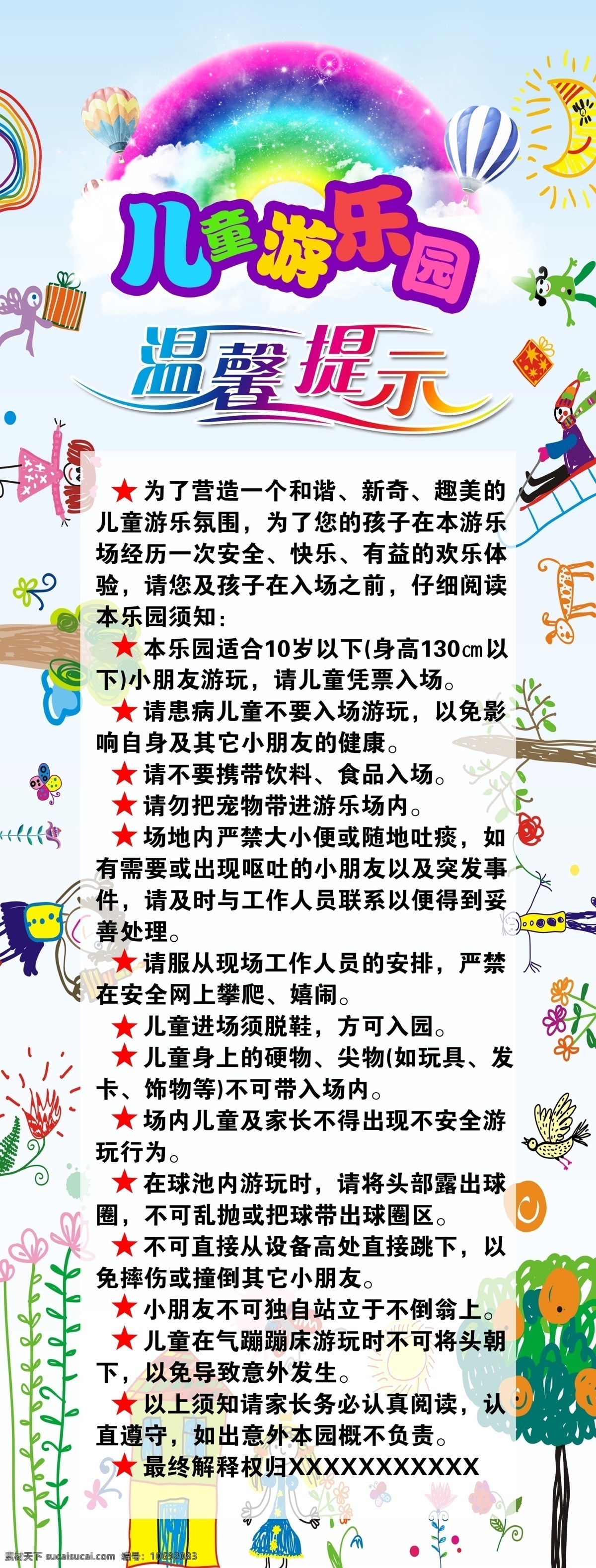 游乐园 图书馆标语 小学标语 学习标语 标语 草地 制度 温馨 提示 卡通背景 学校背景 幼儿园背景 绿色背景 学校 阅读展板 学校标语 温馨提示牌 温馨提示卡 学校温馨提示 温馨提示版式 清新温馨提示 美容温馨提示 月子温馨提示 提示挂牌 酒店温馨提示 会所温馨提示 商场温馨提示