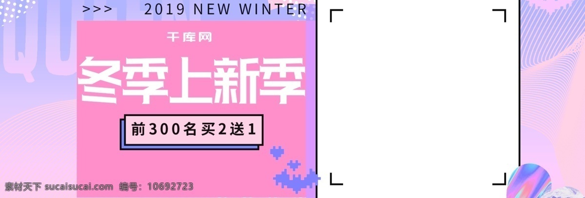 电商 蒸汽 波 冬季 上 新 箱包 促销 banner 天猫 蒸汽波 上新 渐变 粉色