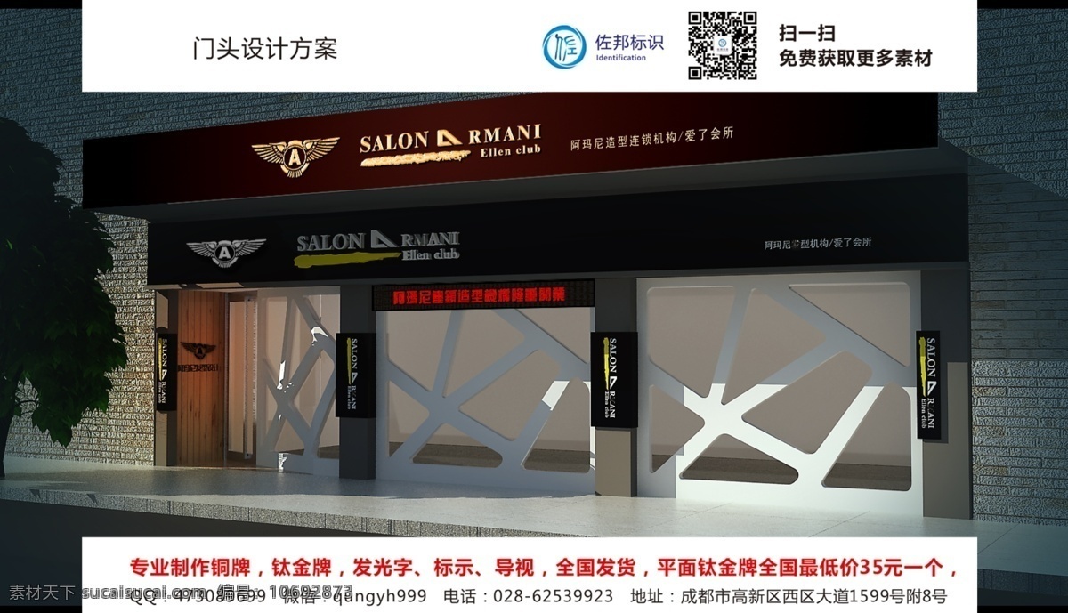 招牌设计 门头设计 店面设计 logo设计 门店 门牌 店铺 cdr招牌 psd招牌 创意门头 店招 装饰 广告 水晶字 pvc字 字匾 门面 树脂字 发光字 招牌素材 户外广告 门头素材 招牌模板 美食店招牌 招牌背景 门店广告