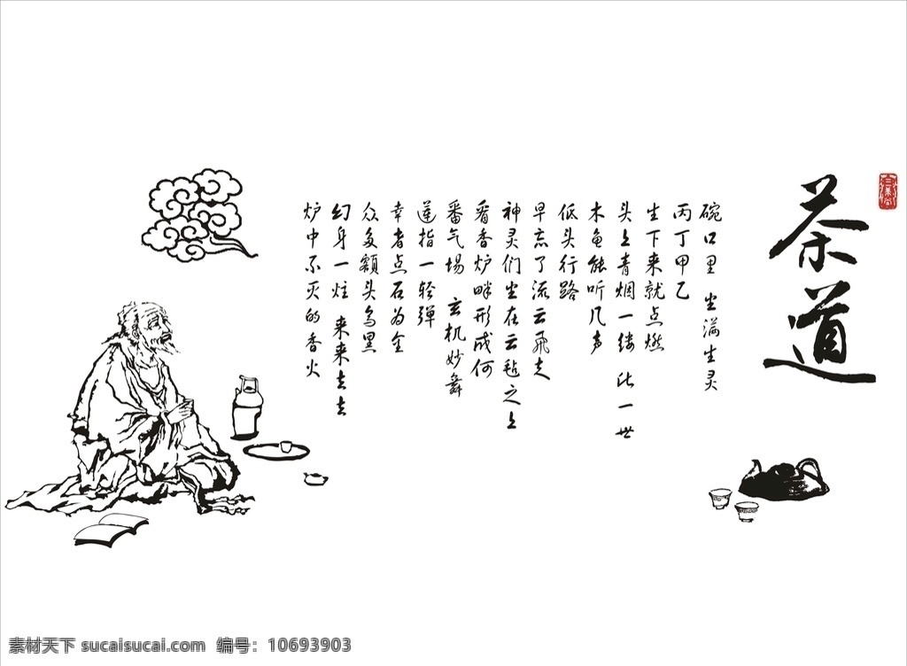 茶道 茶 茶壶 茶杯 字帖 毛笔字 古字 古诗 底纹 边框 山水画 硅藻泥矢量图 动漫 对角花 花矢量图 中式风格 中式 兰舍 古典 硅藻泥花型 展板图案 文化艺术 硅藻泥展板 背景底纹 硅藻泥 中国风 传统文化 展板模板 花草树木 底纹边框 花边花纹 字帖书画