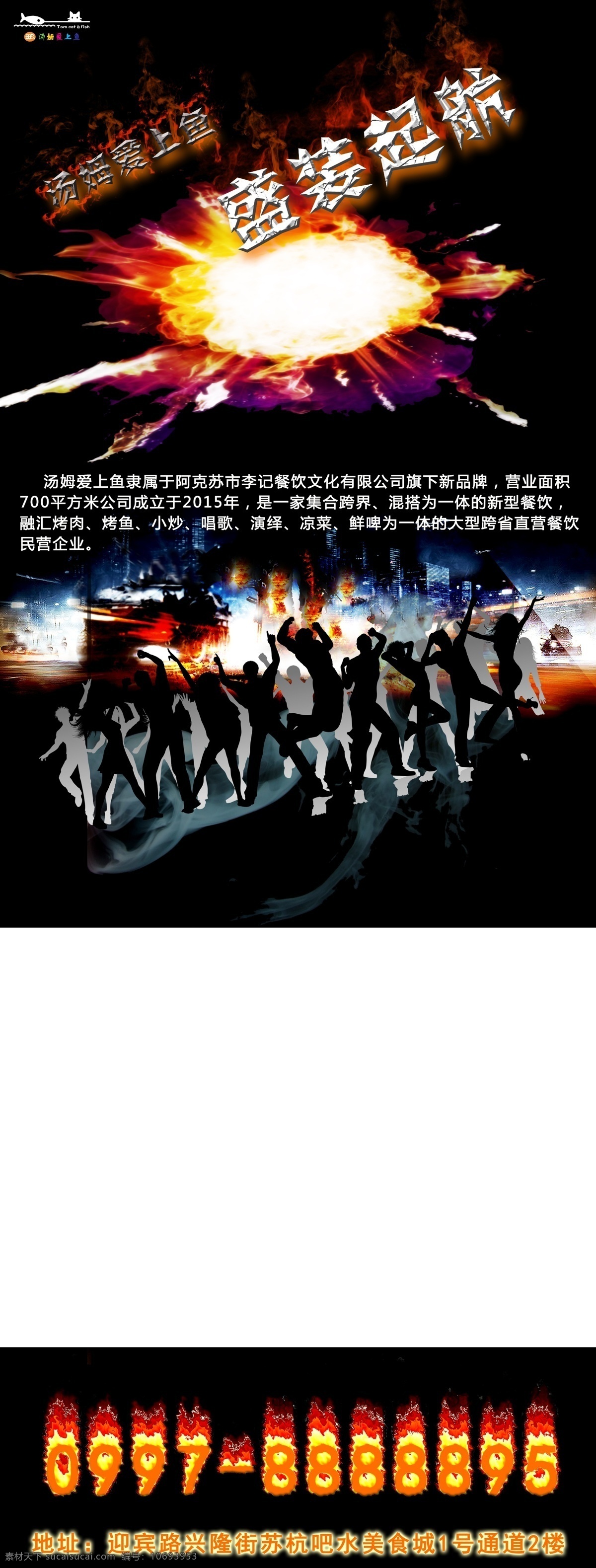 酒吧 x 展架 x展架 爆炸 背景 黑色 海报 原创设计 原创海报
