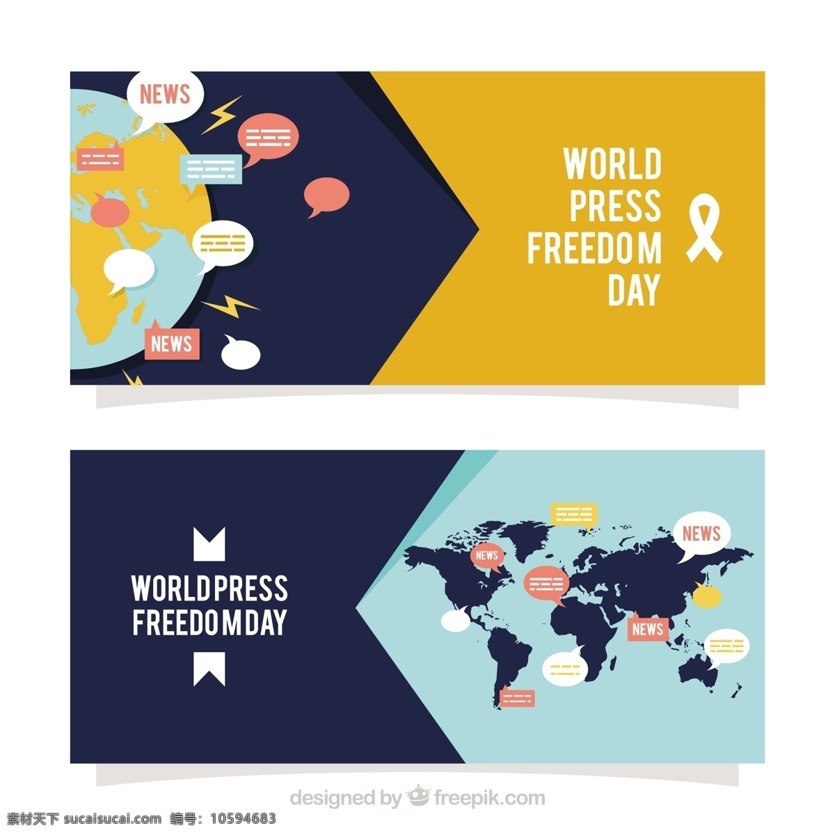 世界 新闻 自由日 世界地图 装饰 背景 横幅 装饰背景