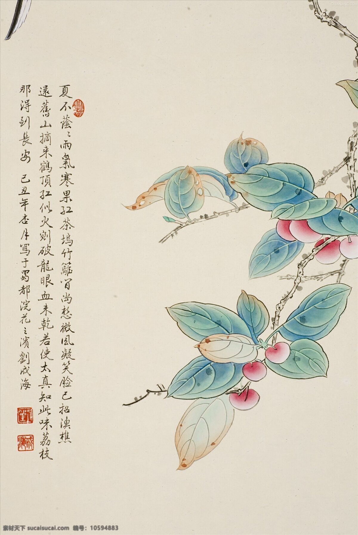 花鸟画 工笔 国画 花鸟 果子 绘画书法 文化艺术