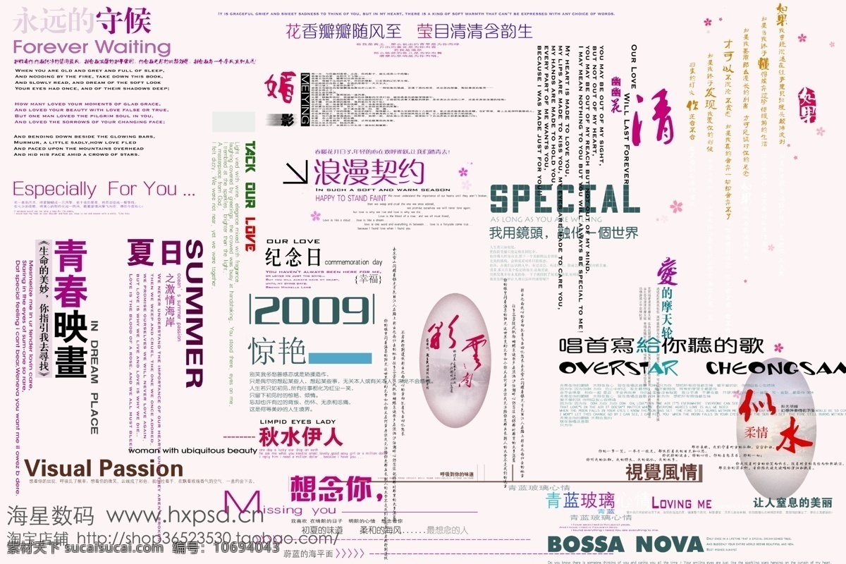 写真 字体 psd字模 婚纱模板 摄影模板 摄影字体 写真模板 psd源文件 艺术字