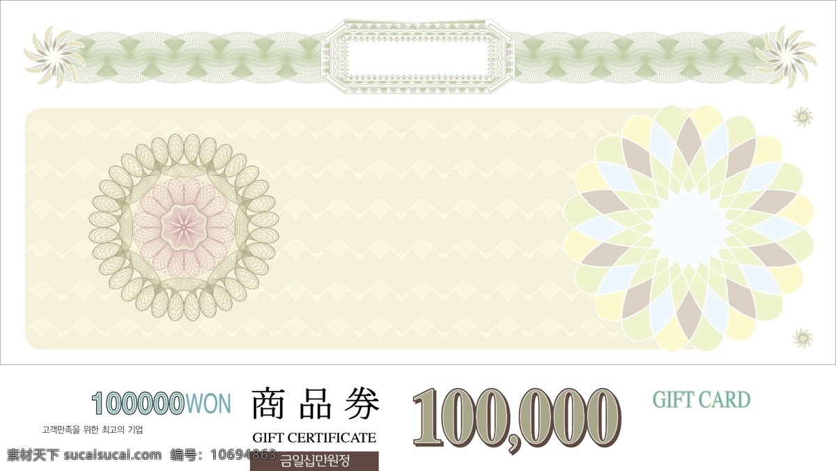 矢量商品券
