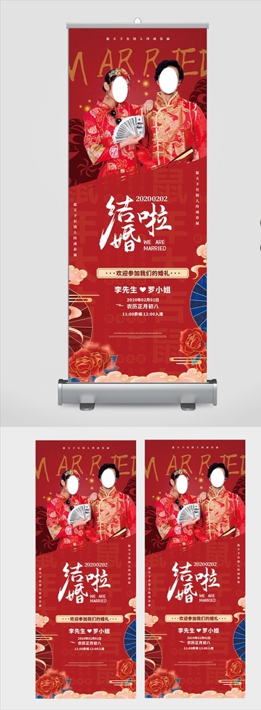 红色 婚礼 易拉宝 展架 婚礼展架 婚礼x展架 x展架 婚礼背景 蒂芙尼展架 咱们结婚吧 绿色婚礼展架 提夫尼婚礼 婚礼海报 婚礼易拉宝 结婚展架 婚礼展架模板 新婚展架 时尚婚礼展架 婚庆展架 结婚 汉唐婚礼展架 汉唐婚礼 婚礼用图 婚纱影楼 蓝色婚礼 粉色婚礼 我们结婚吧 我们结婚啦