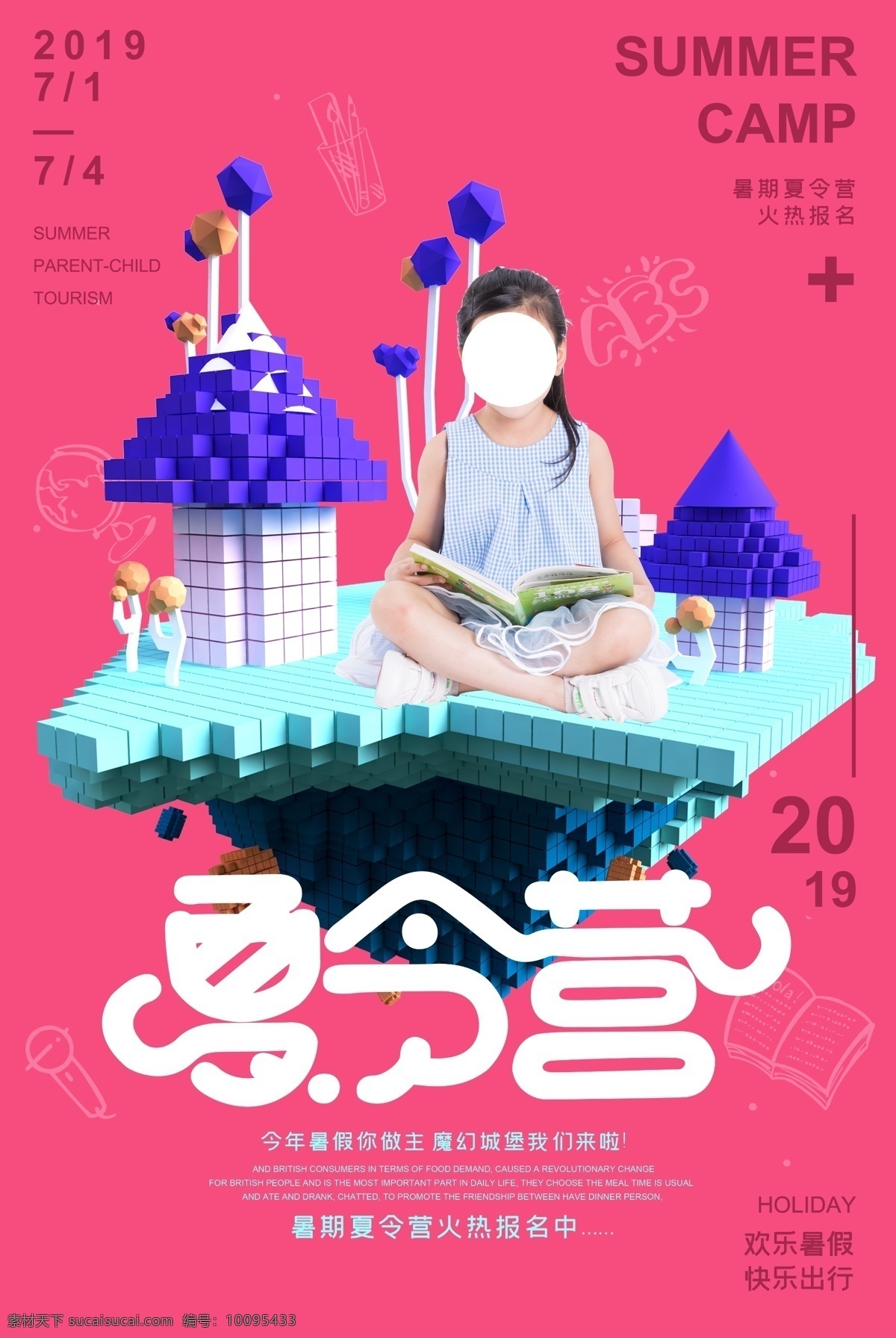 夏令营海报 夏令营招生 夏令营开营 abc夏令营 安吉夏令营 夏令营背景 夏令营素材 暑假夏令营 夏令营展架 夏令营广告 暑期夏令营 亲子夏令营 儿童夏令营 夏令营展板 夏令营旅游 军训夏令营 夏令营特训 夏令营宣传单 夏令营招募