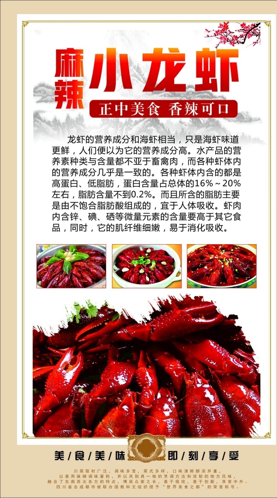 香辣小龙虾 龙虾 小龙虾 口味虾 红烧大虾 油焖龙虾 麻辣大虾 麻辣小龙虾 蒜蓉小龙虾 盱眙小龙虾 油焖小龙虾 油卤小龙虾