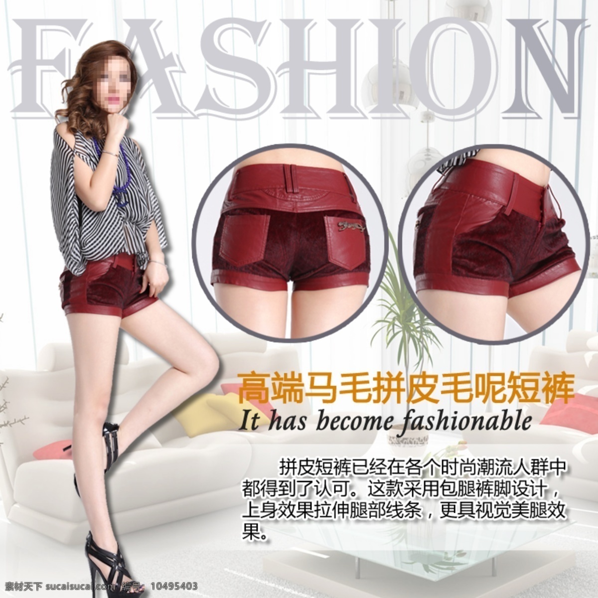 淘宝 直通车 图 fashion 短裤 活动图 牛仔裤 淘宝直通车图 网页模板 源文件 直通车图 海报 中文模版 淘宝素材 淘宝促销标签